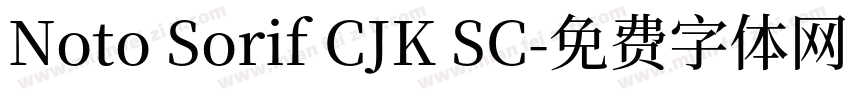 Noto Sorif CJK SC字体转换